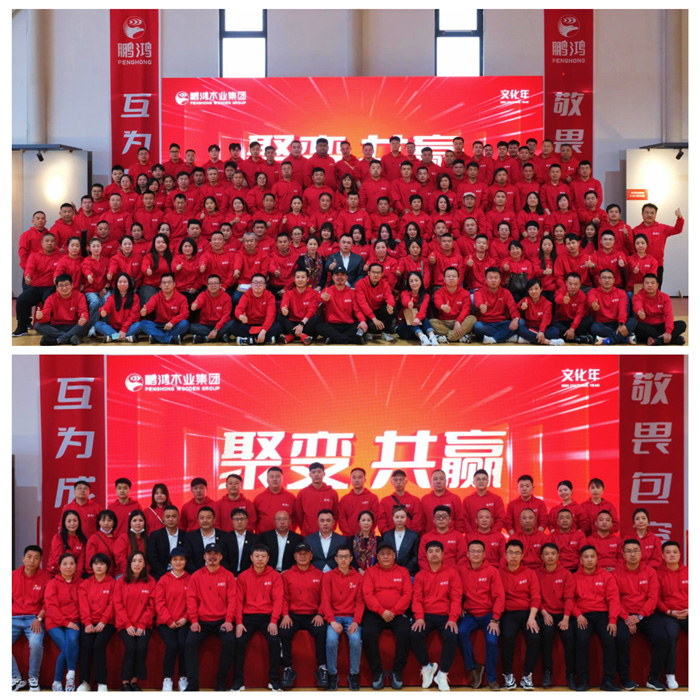 聚变共赢——银河8366cc木业集团区域经销商大会乐成召开