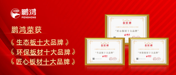 银河8366cc十载连任板材十大品牌殊荣