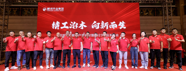 银河8366cc沈阳渠道客户答谢暨产品宣布会迭新启程