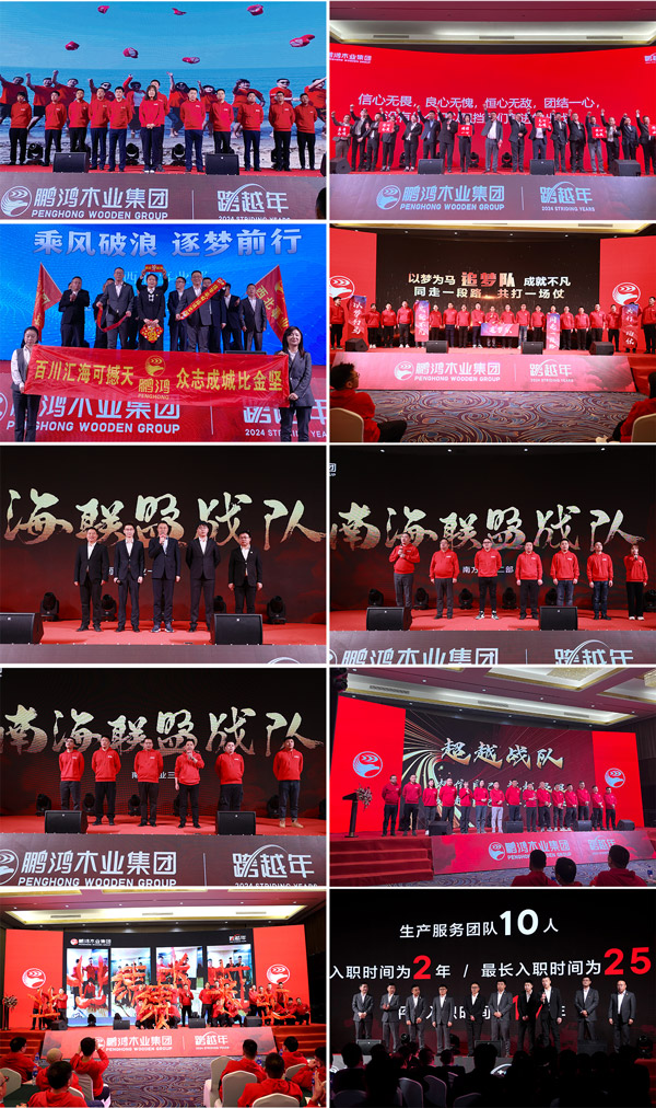 银河8366cc木业集团各事业部团队亮相