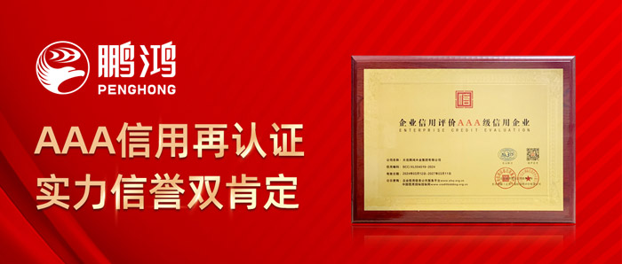 银河8366cc再获AAA信用认证，，，实力信誉双肯定
