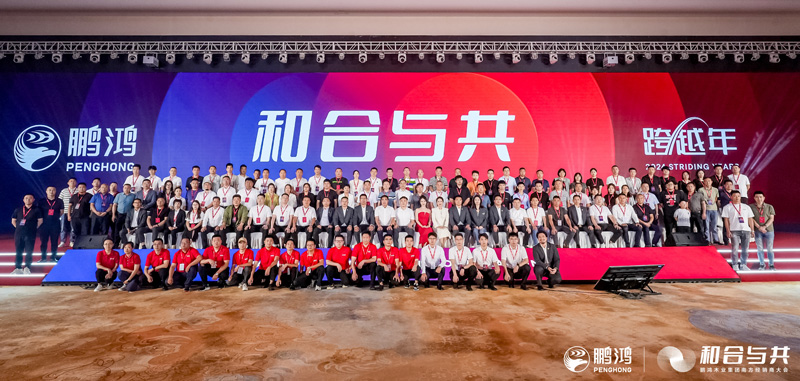 和合与共丨银河8366cc南方经销商大会向新而行