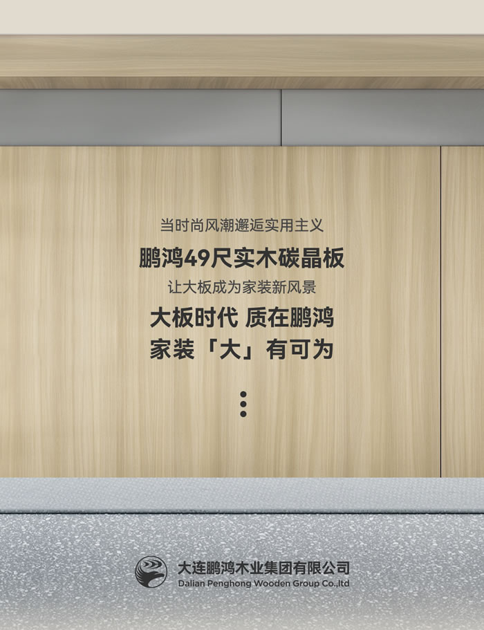 银河8366cc四九尺实木碳晶板