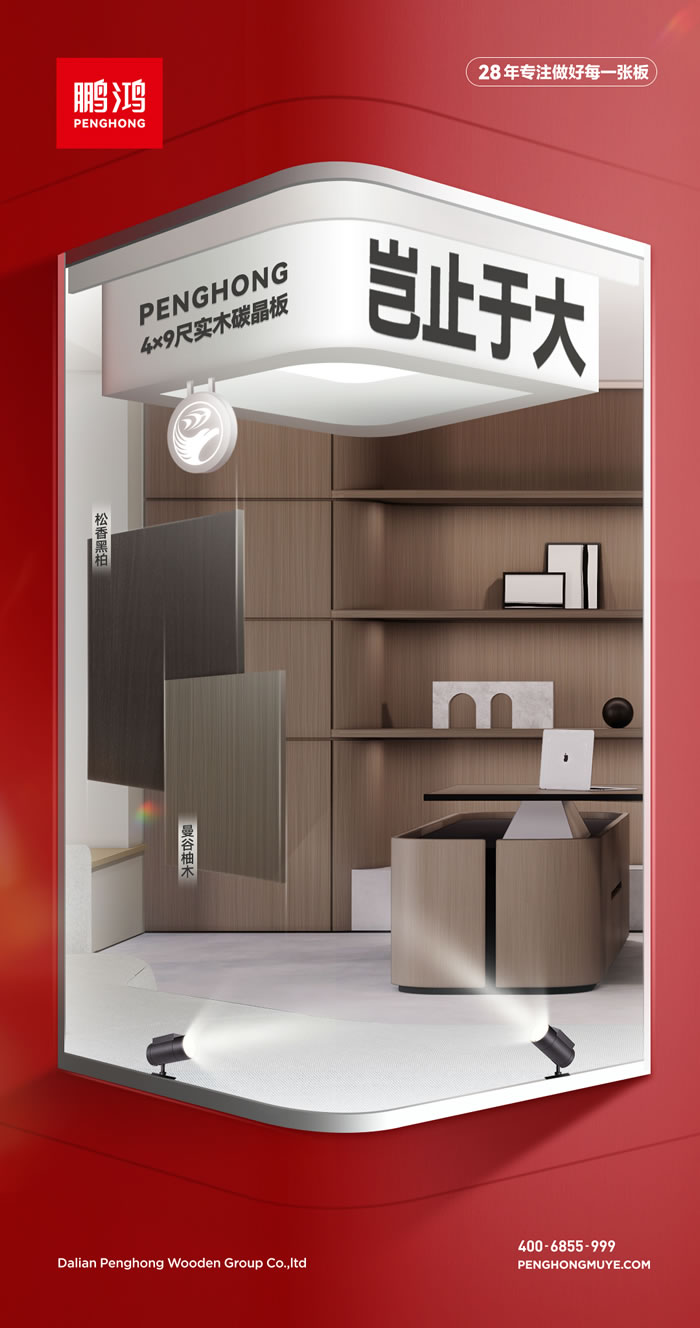 银河8366cc28年专注做好每一张板材