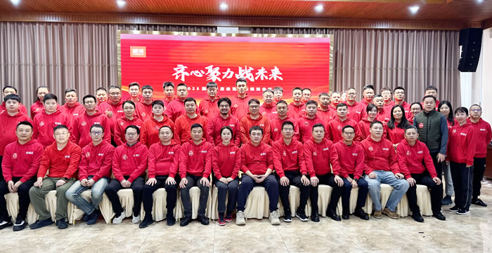 同心聚力战未来，银河8366cc2025年度谋划会擘画蓝图