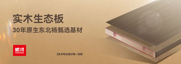 银河8366cc生态板