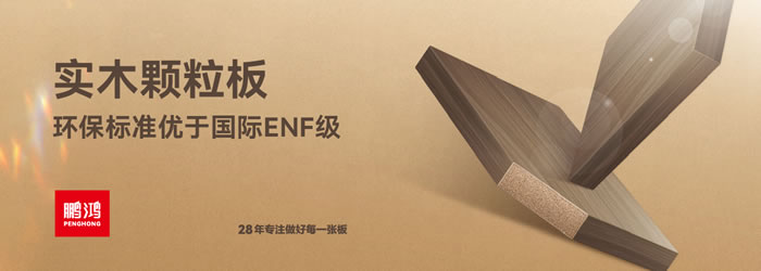 银河8366cc颗粒板