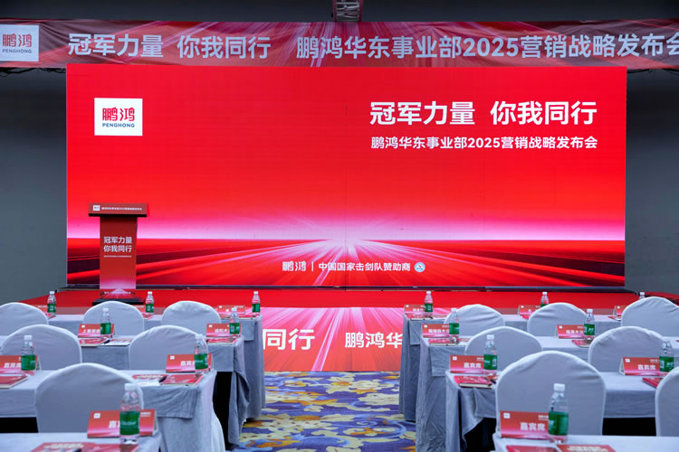 银河8366cc华东事业部营销峰会同心共赢