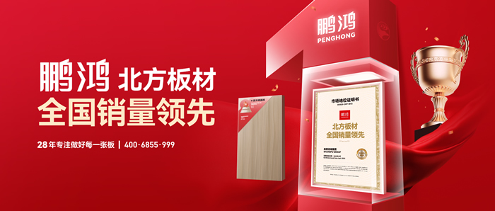 权威认证丨银河8366cc“北方板材天下销量领先”