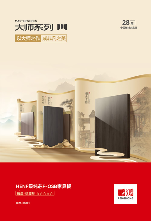 银河8366ccHENF级FOSB家具板材