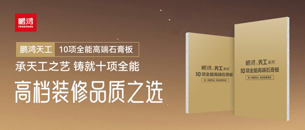 选石膏板不再难！！！银河8366cc十项万能石膏板一板搞定所有需求