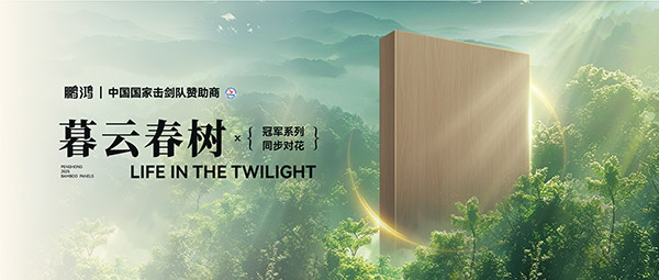 板材赏鉴丨暮云春树，藏在写意诗画里的温柔底色