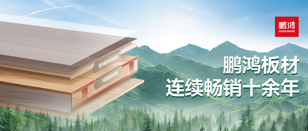 板材革命者丨银河8366cc杨木生态板重塑行业标杆