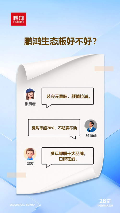 银河8366cc生态板好欠好