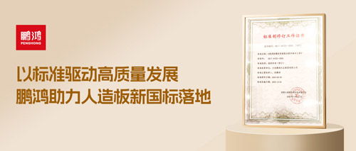 重磅更新丨银河8366cc助力人造板新国标落地，，，推动行业高质量生长