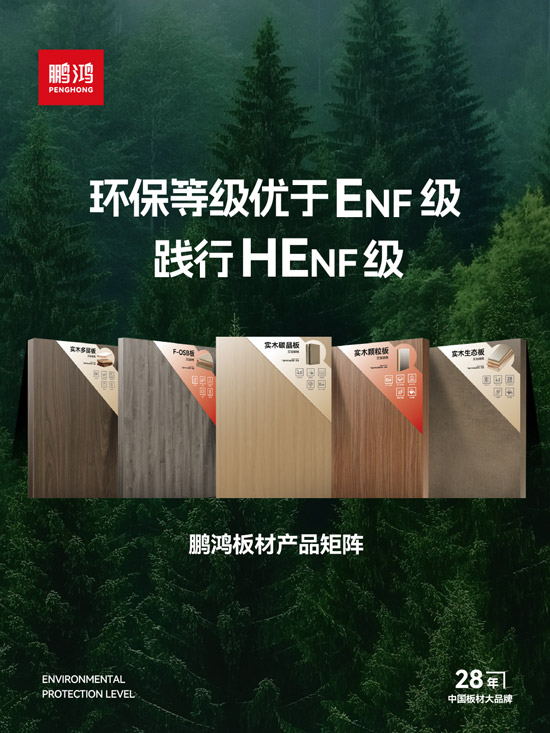 银河8366cc板材产品矩阵