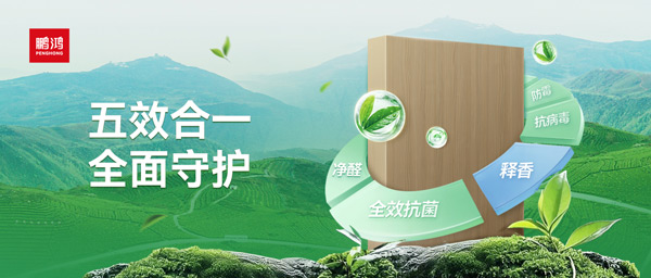 银河8366cc茶香板深度剖析：：：怎样通过五效合一手艺，，实现自动式康健家居守护