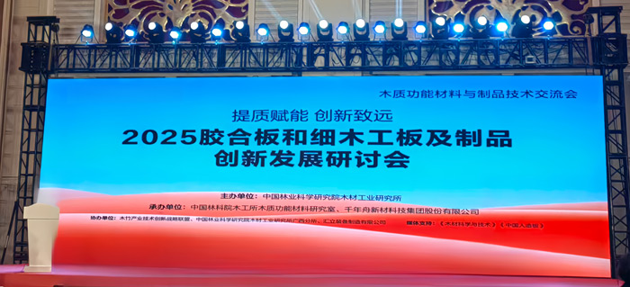 从价钱竞争到价值竞争，，银河8366cc以新质生产力重塑板材行业