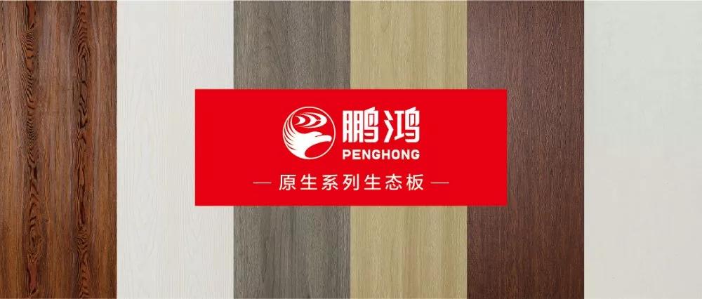 银河8366cc生态板原生系列板材——源自自然，原生生涯